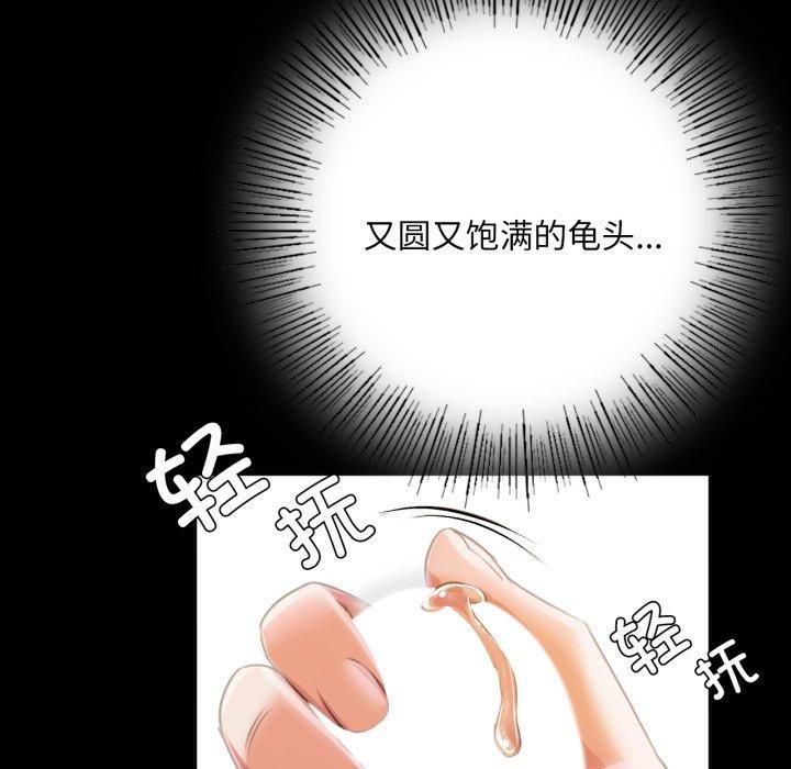 小姐第46话