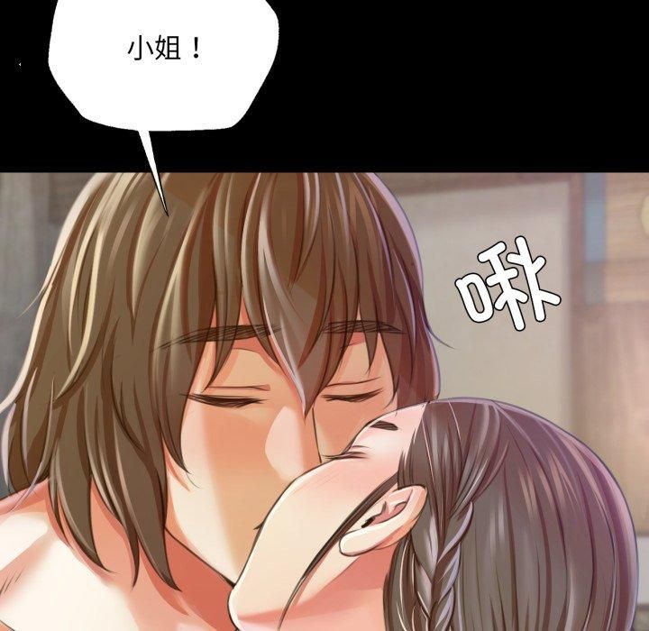 小姐第46话