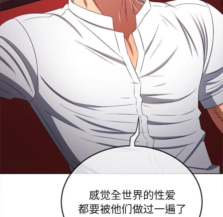 难缠小恶女第229话