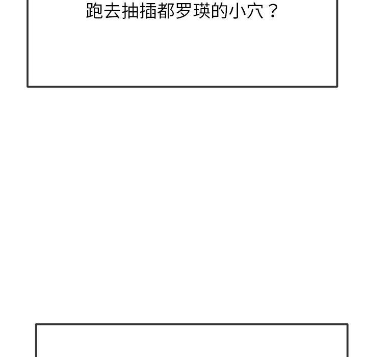 难缠小恶女第229话