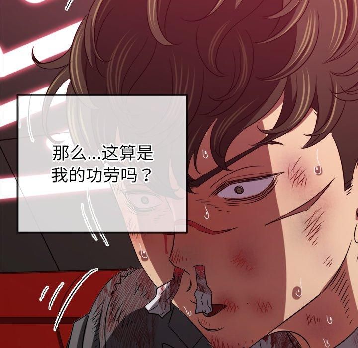 《难缠小恶女》第229话