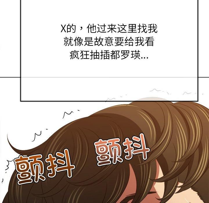 難纏小惡女第229話