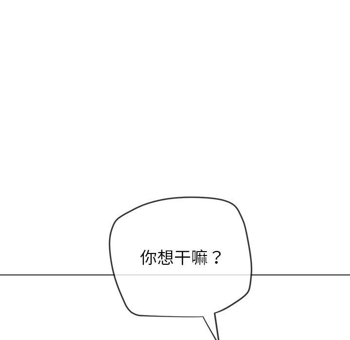 難纏小惡女第229話