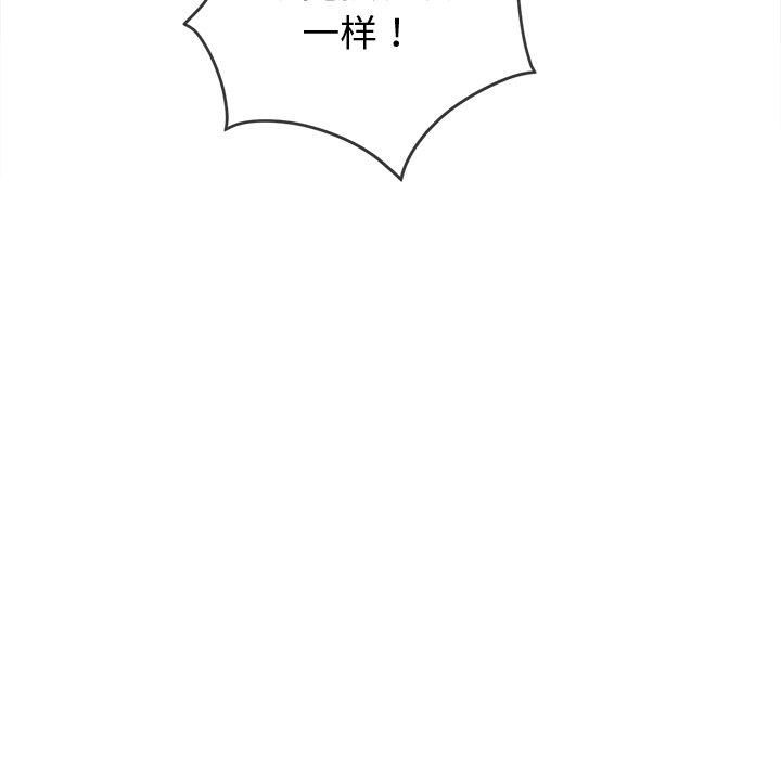 难缠小恶女第229话