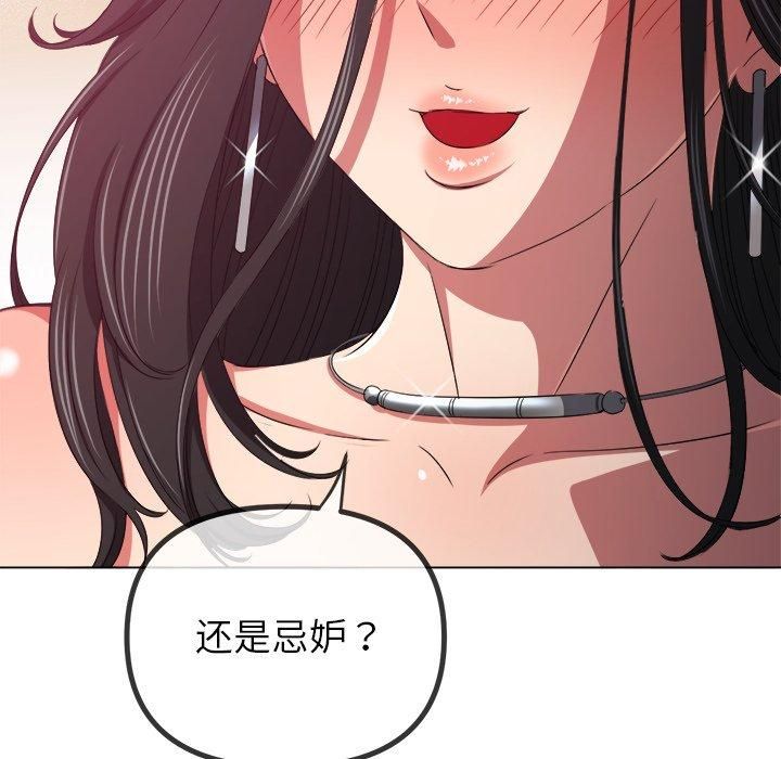 难缠小恶女第229话