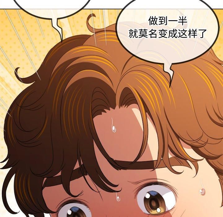 难缠小恶女第229话