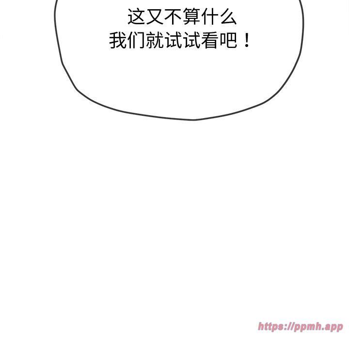 难缠小恶女第229话