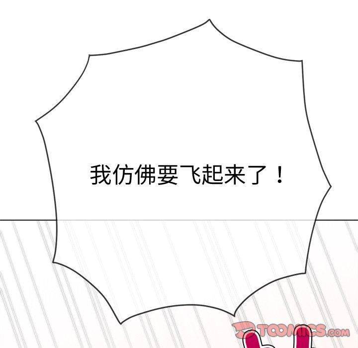 难缠小恶女第229话
