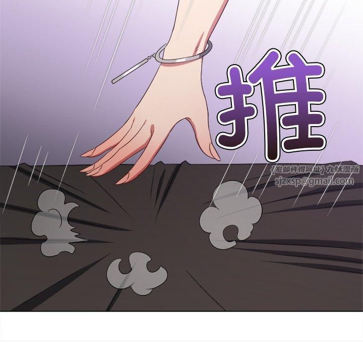 難纏小惡女第229話