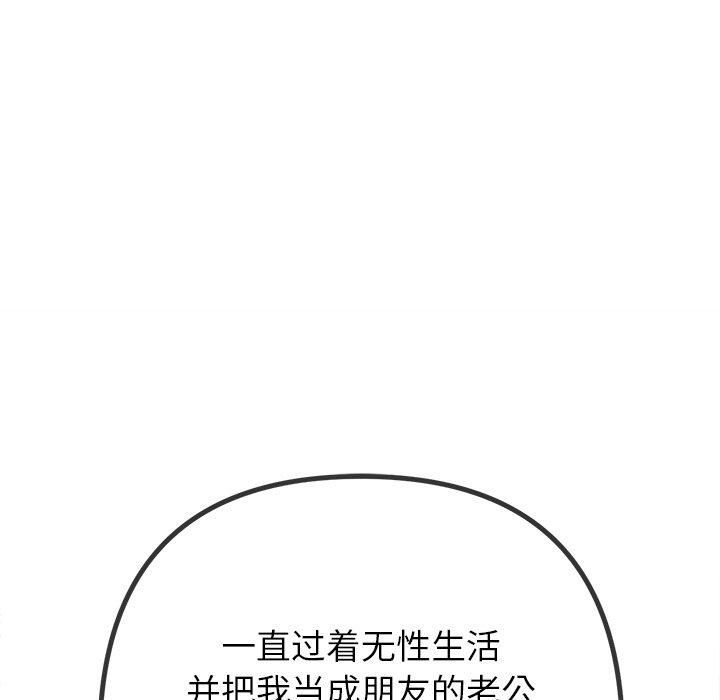 難纏小惡女第229話