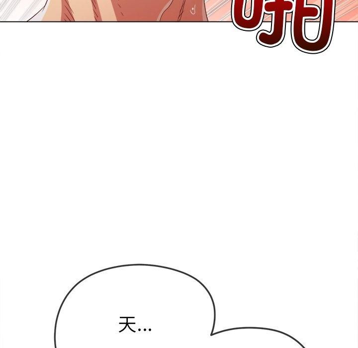 难缠小恶女第229话