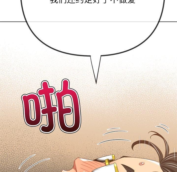 难缠小恶女第229话