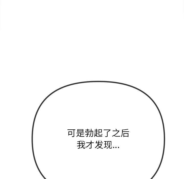 难缠小恶女第229话
