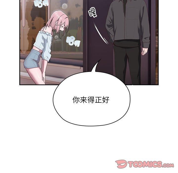 大企业里的小秘密第12话
