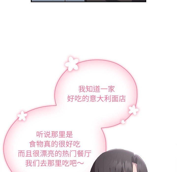 大企业里的小秘密第12話