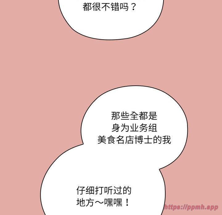 大企业里的小秘密第12话