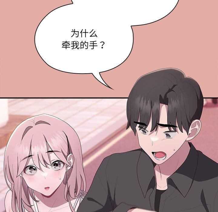 大企业里的小秘密第12話