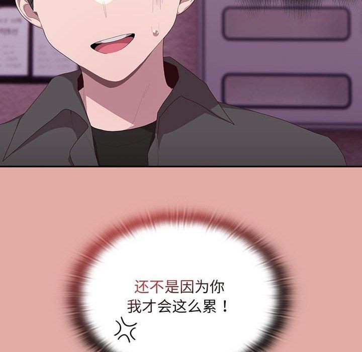 大企业里的小秘密第12话