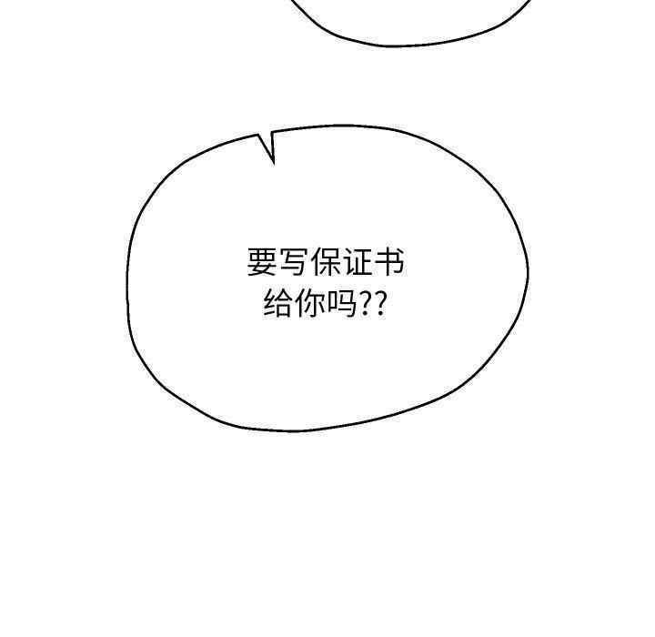 重生之长枪无敌第31話