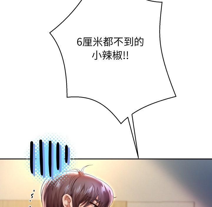 重生之长枪无敌第31话