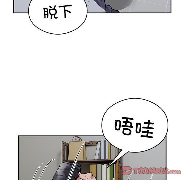银行业务员的秘密第21話