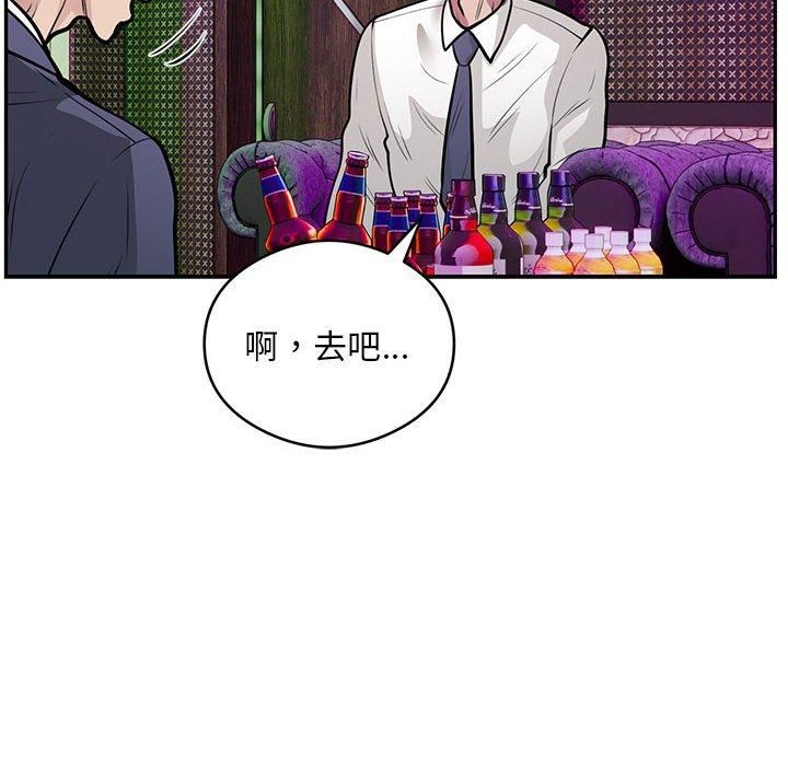 银行业务员的秘密第21话