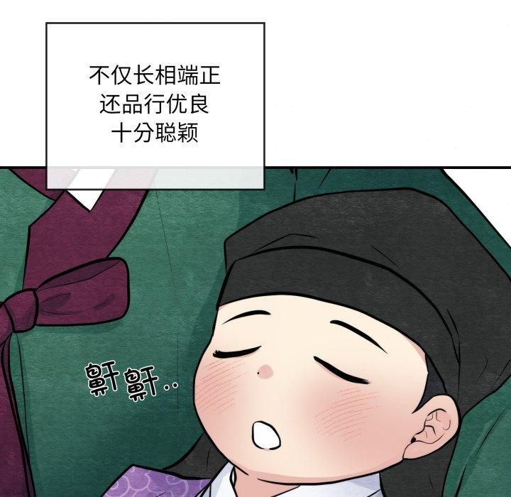 狂眼第38話