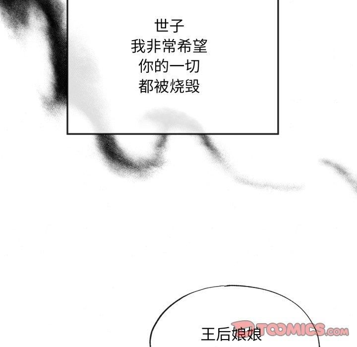 狂眼第38话