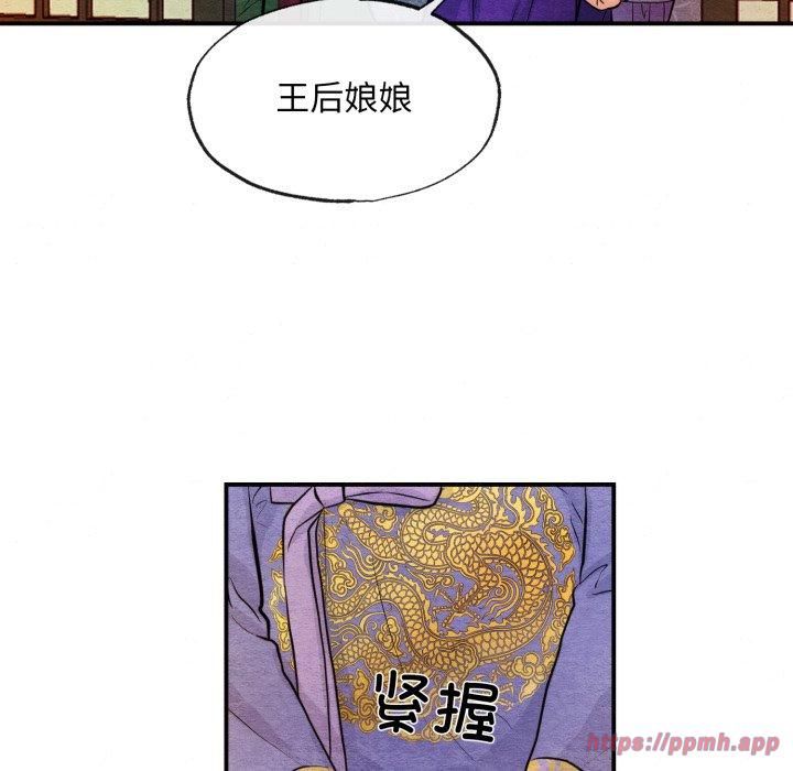 狂眼第38話