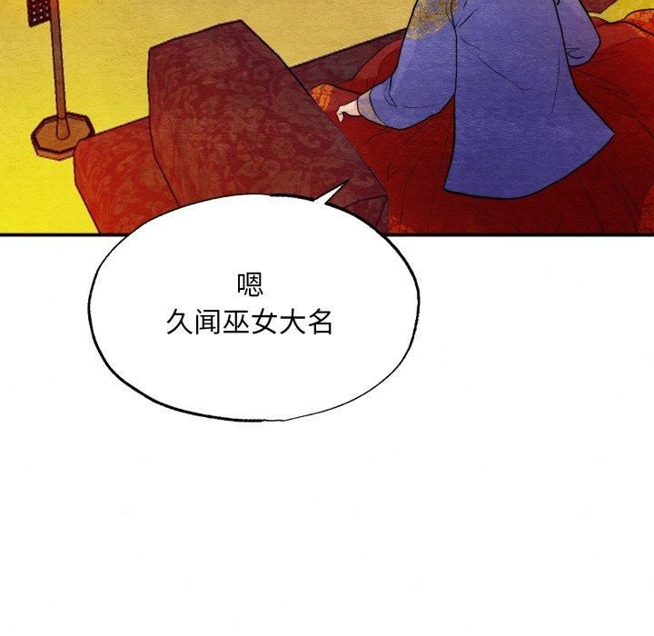 狂眼第38話