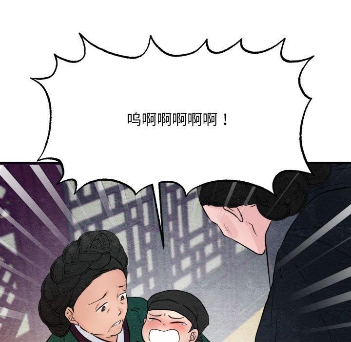 狂眼第38話