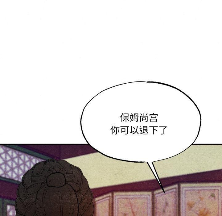《狂眼》第38话