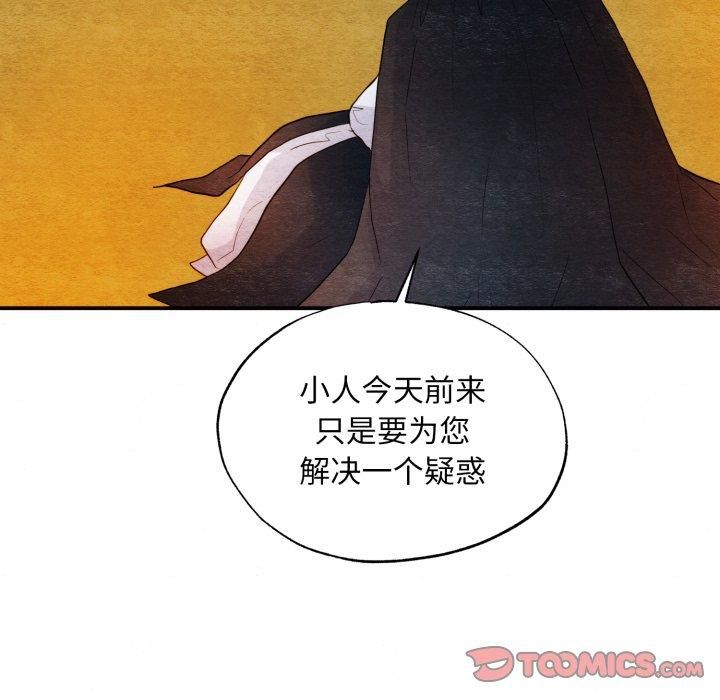 狂眼第38话
