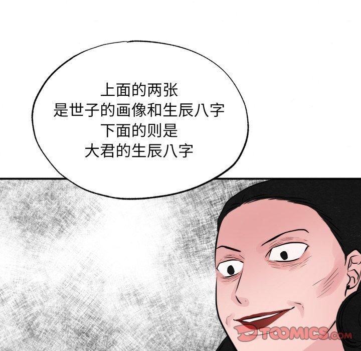 狂眼第38话