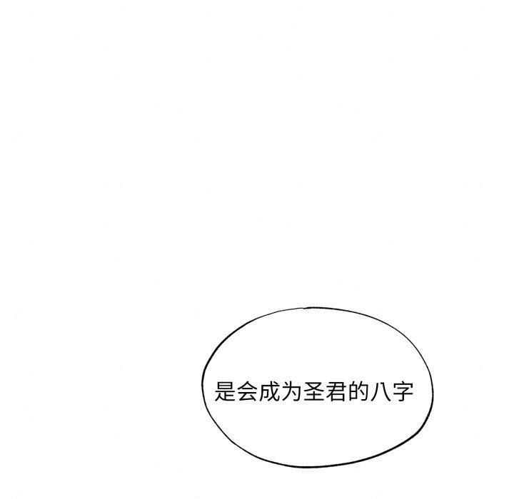 狂眼第38話