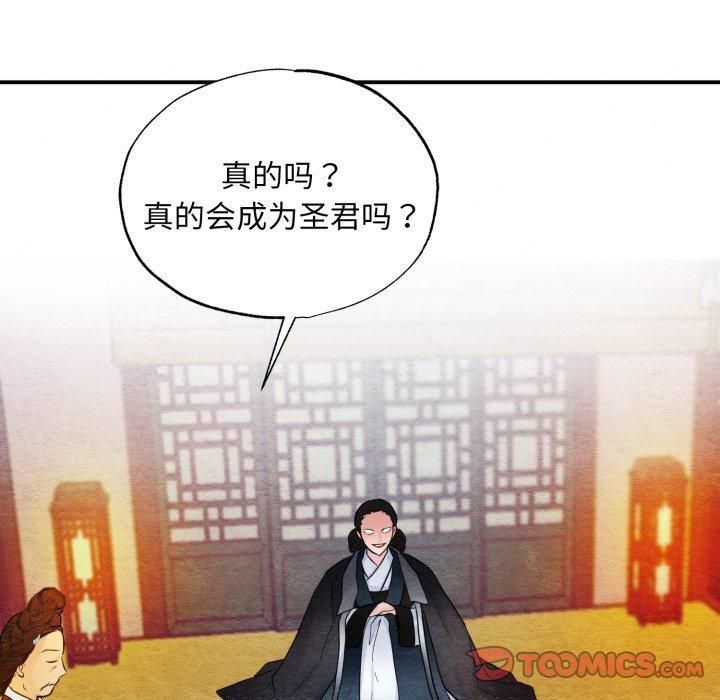 狂眼第38话
