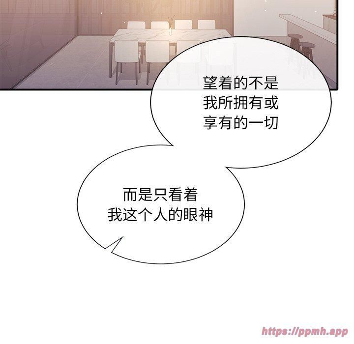 父债子偿第33话