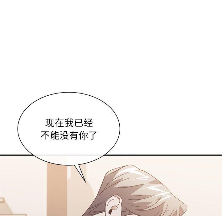 父债子偿第33话