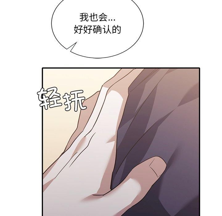 父债子偿第33话
