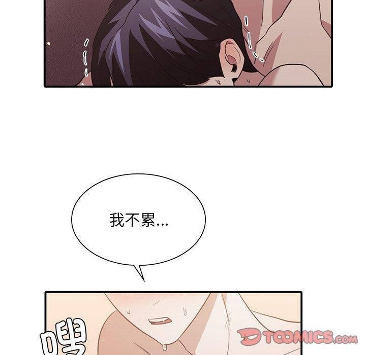 父债子偿第33话