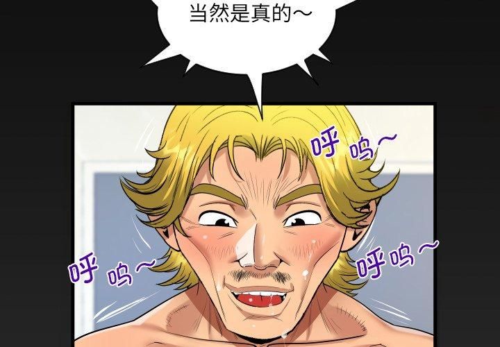 阿姨第140话