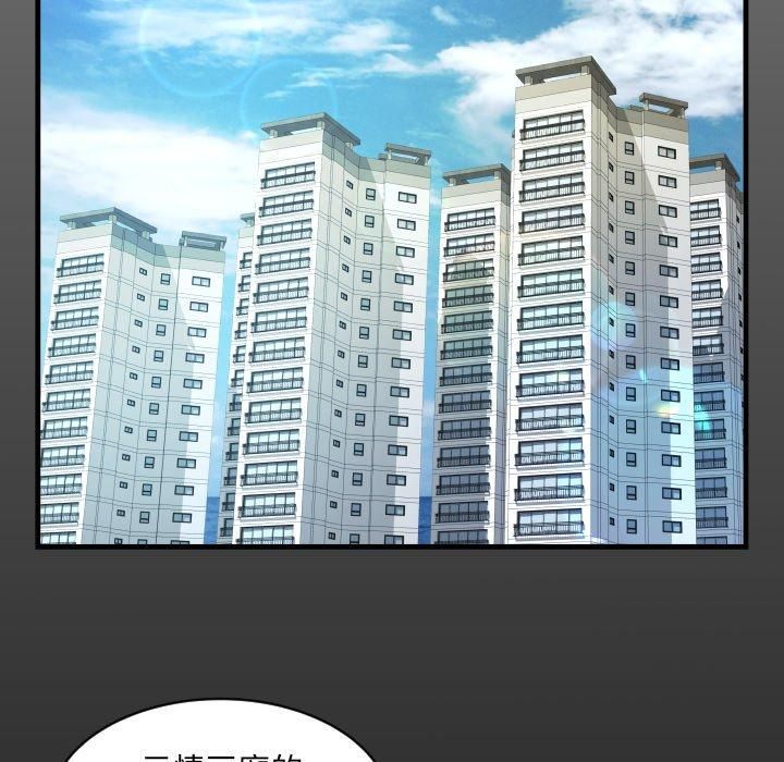 阿姨第140话