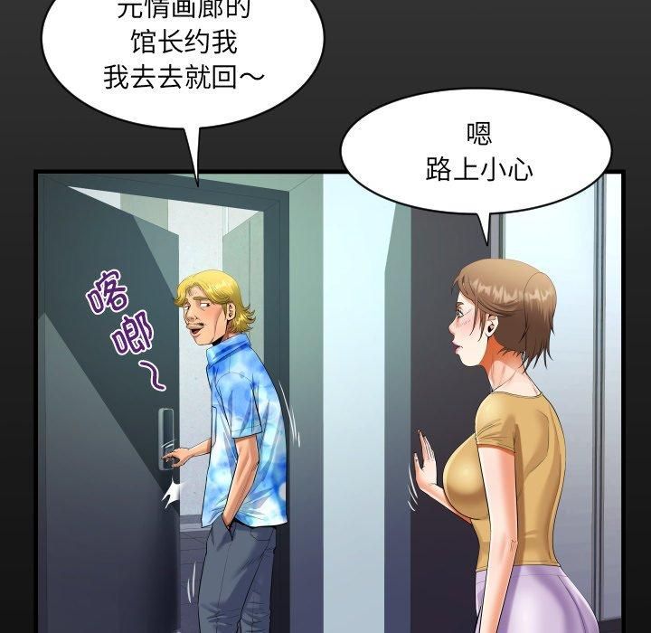 阿姨第140话