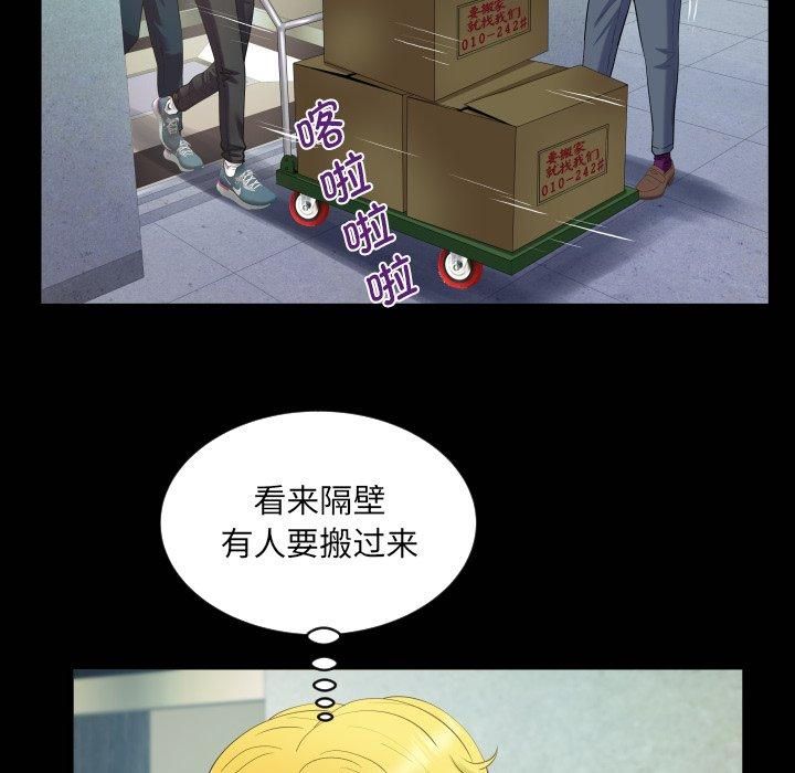 阿姨第140话