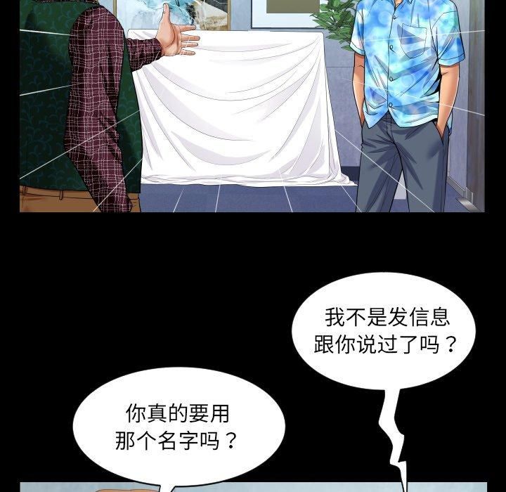 阿姨第140话