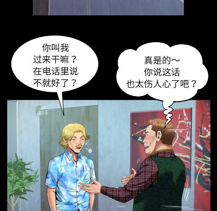 阿姨第140话