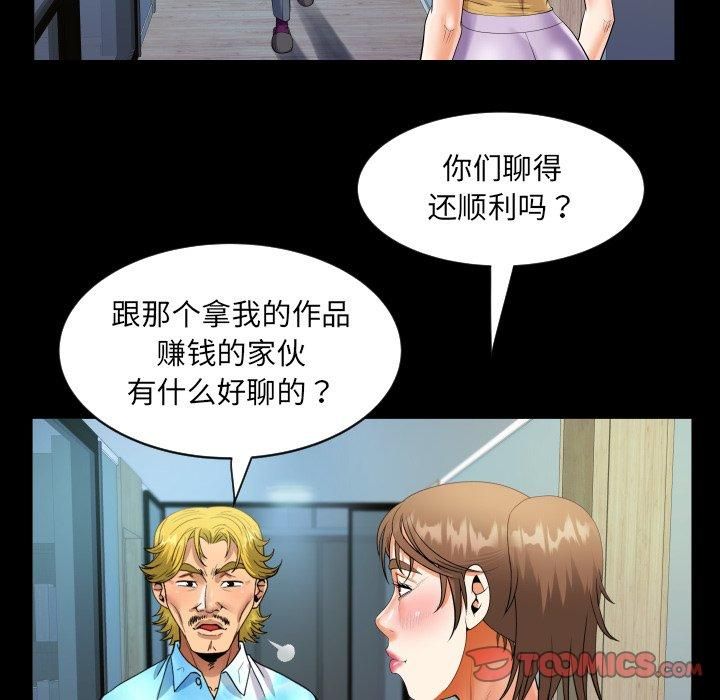 《阿姨》第140话
