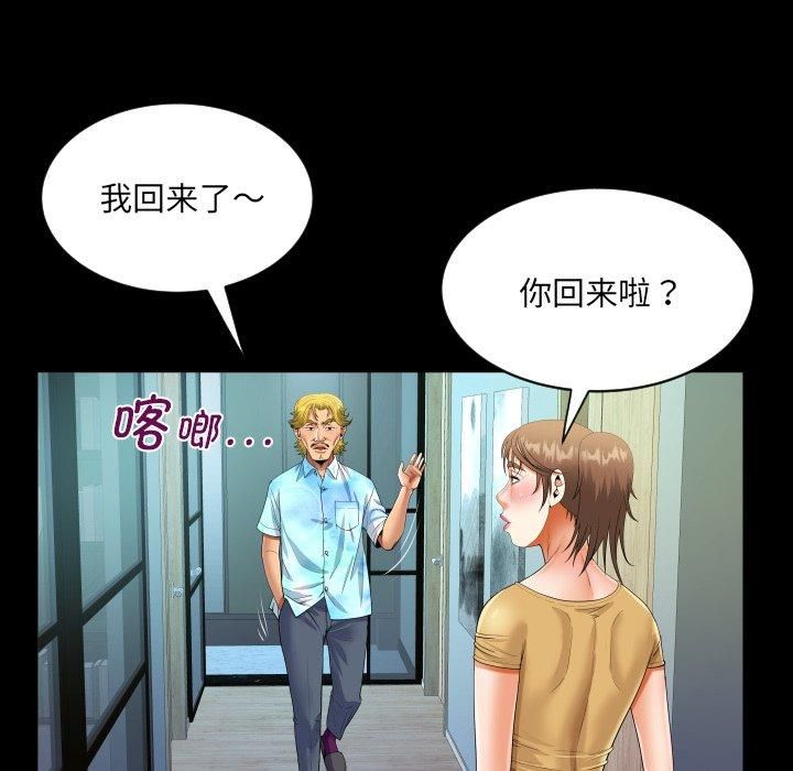 阿姨第140话