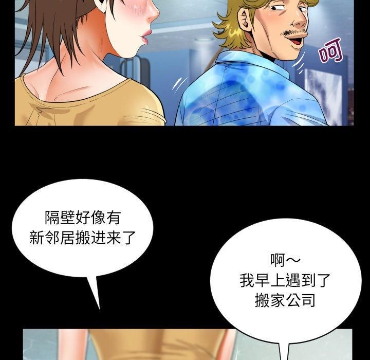 阿姨第140话