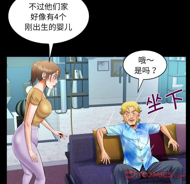 阿姨第140话